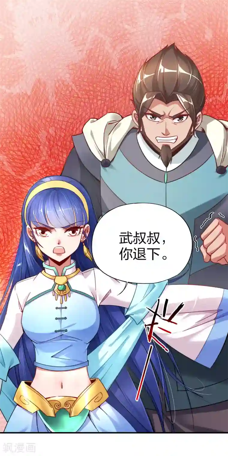 伏天圣主第4话 我是顾氏家族的大小姐