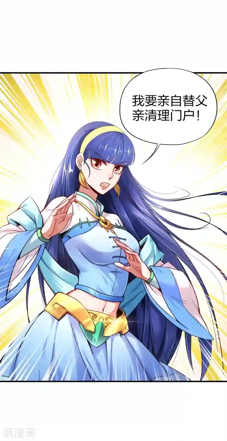 伏天圣主第4话 我是顾氏家族的大小姐