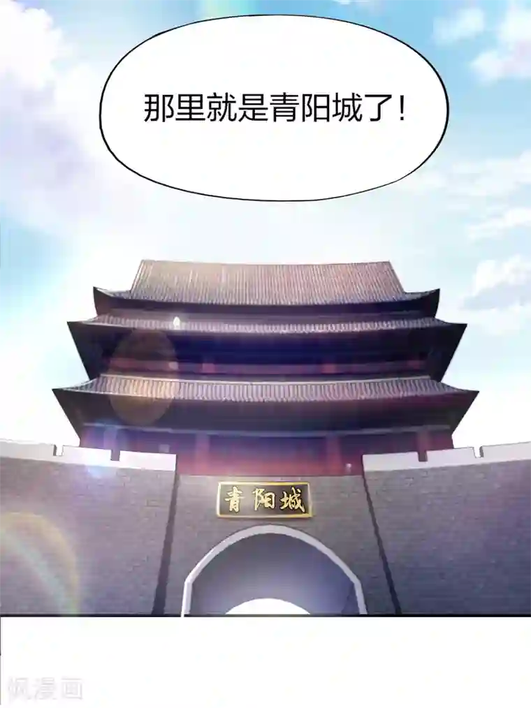 伏天圣主第4话 我是顾氏家族的大小姐