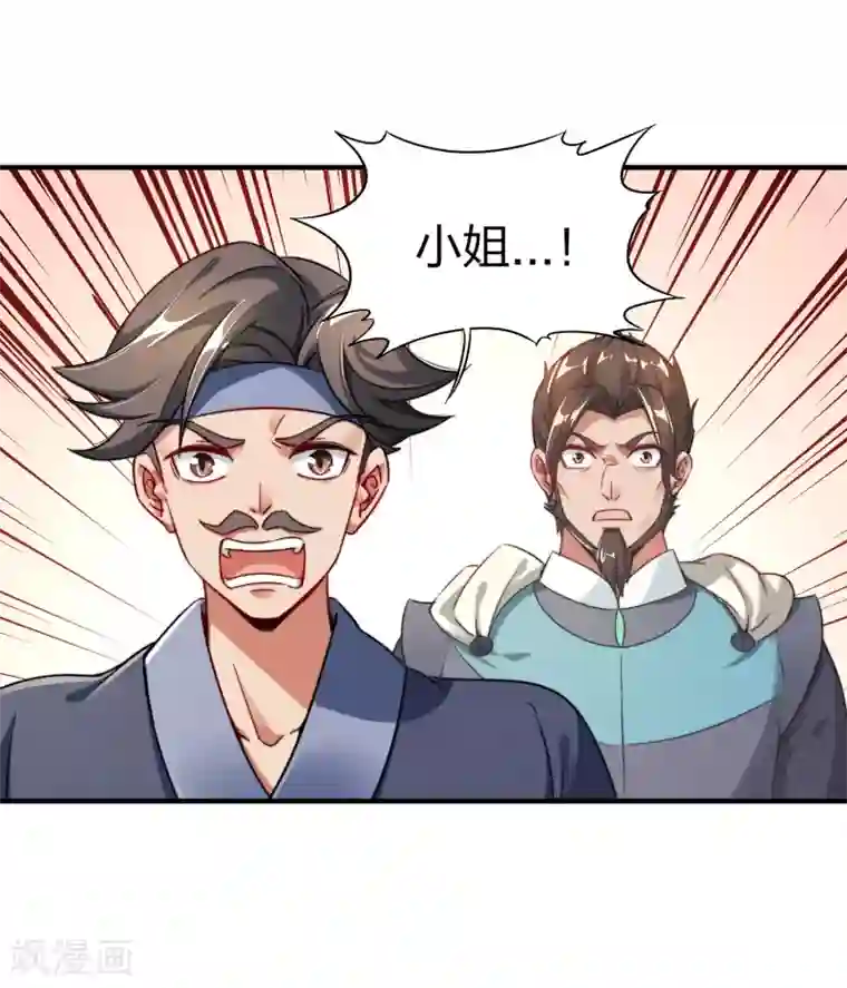 伏天圣主第5话 别打女生，有种打我！