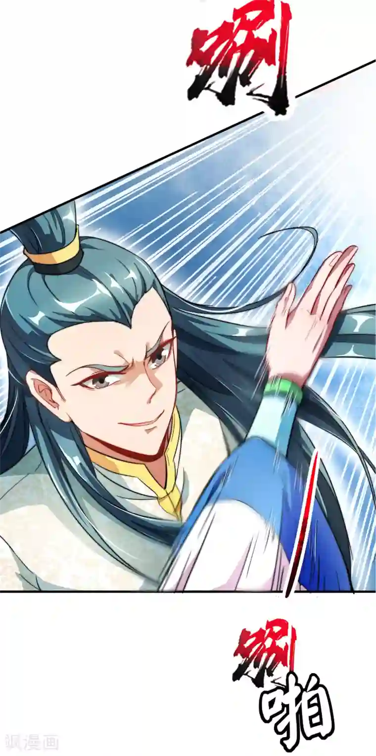 伏天圣主第5话 别打女生，有种打我！