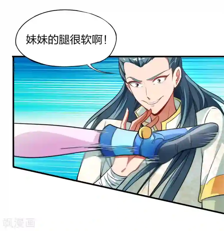 伏天圣主第5话 别打女生，有种打我！