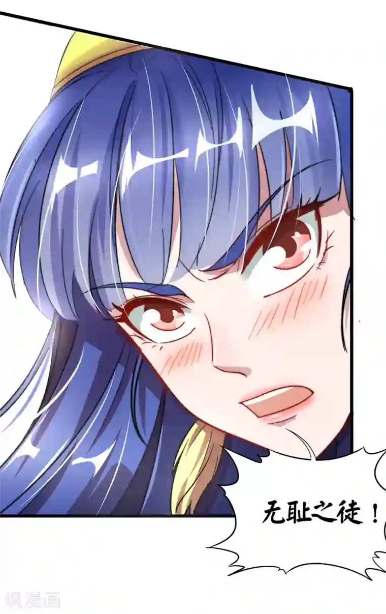 伏天圣主第5话 别打女生，有种打我！