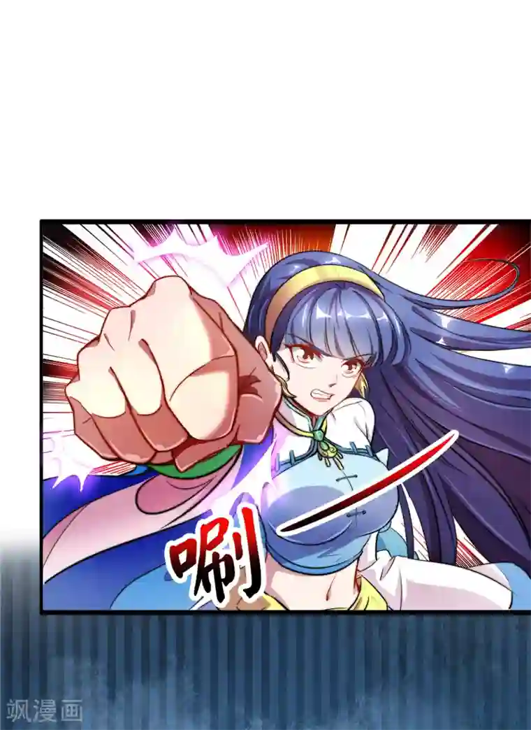 伏天圣主第5话 别打女生，有种打我！