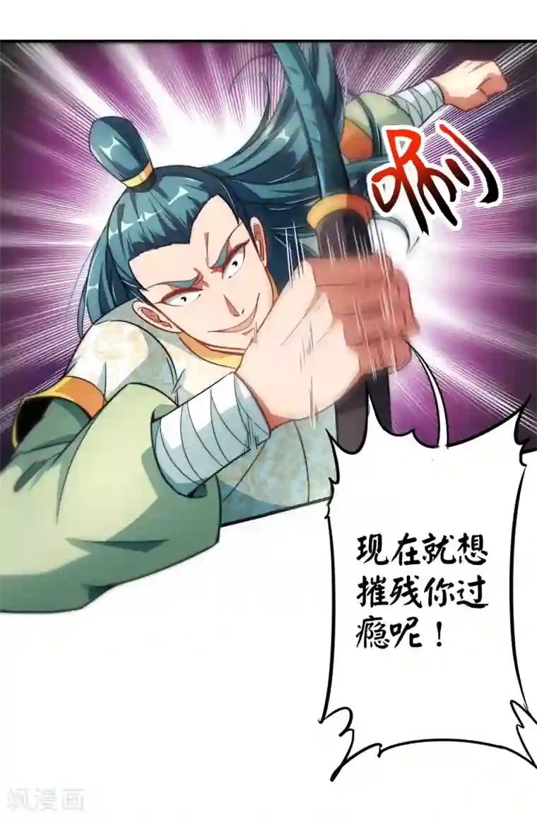 伏天圣主第5话 别打女生，有种打我！