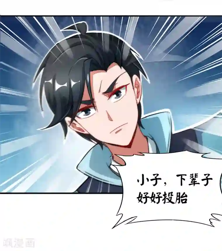 伏天圣主第5话 别打女生，有种打我！