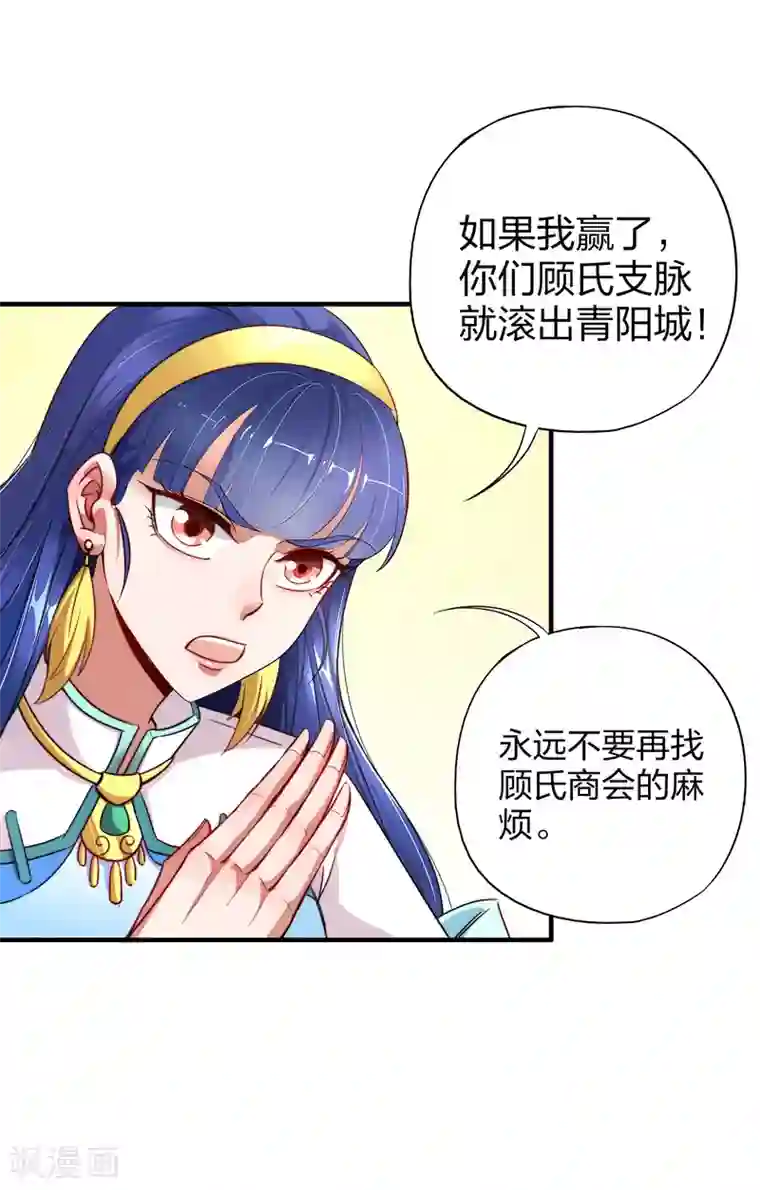 伏天圣主第5话 别打女生，有种打我！