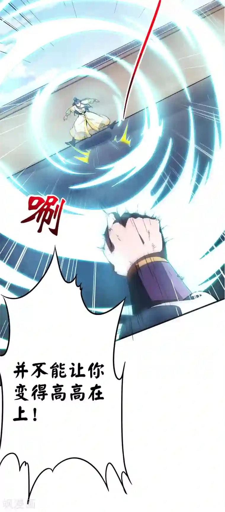 伏天圣主第5话 别打女生，有种打我！