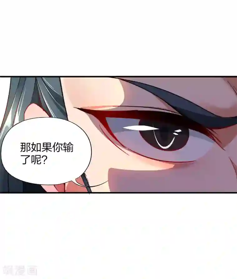 伏天圣主第5话 别打女生，有种打我！