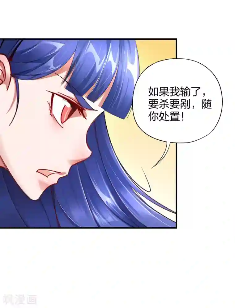 伏天圣主第5话 别打女生，有种打我！