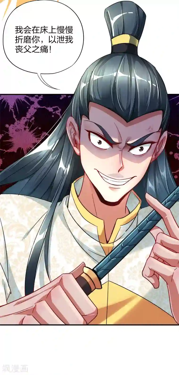 伏天圣主第5话 别打女生，有种打我！