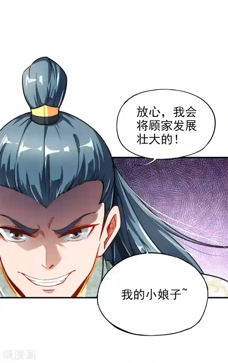 伏天圣主第5话 别打女生，有种打我！