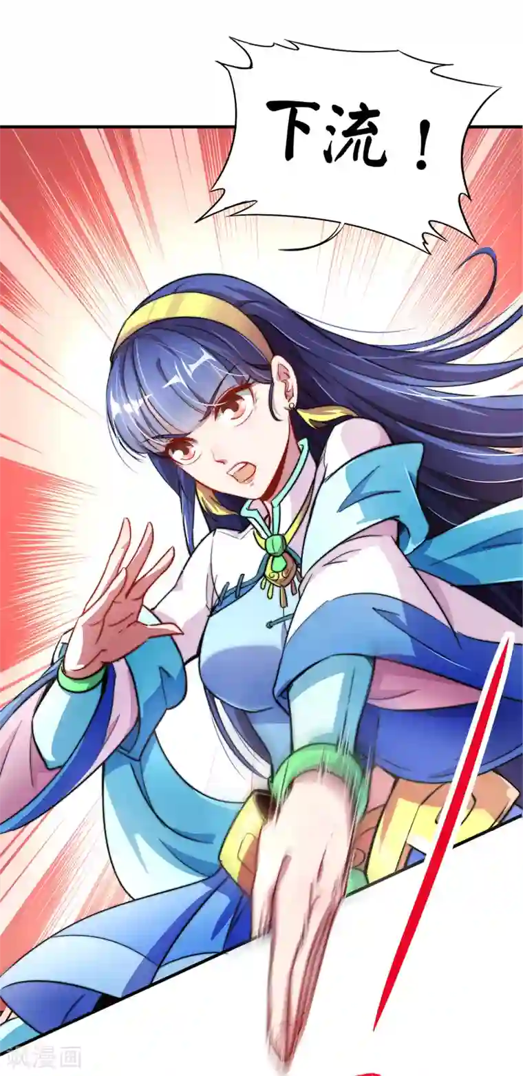 伏天圣主第5话 别打女生，有种打我！