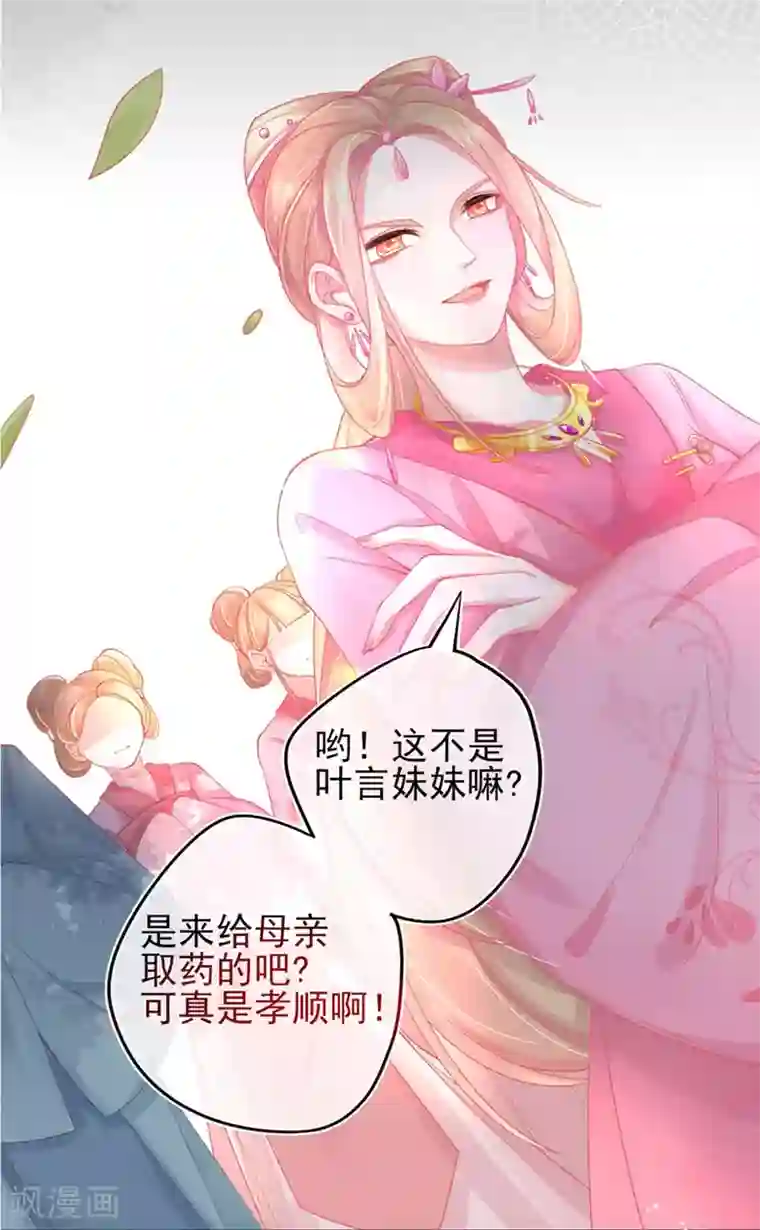 本王妃神藤在手序章