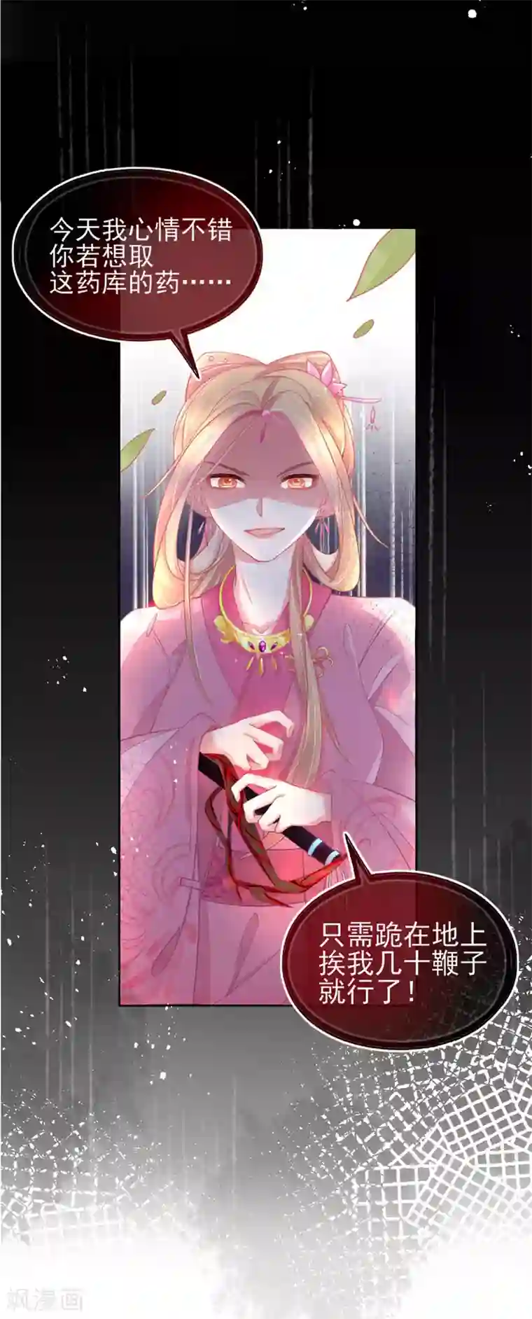 本王妃神藤在手序章