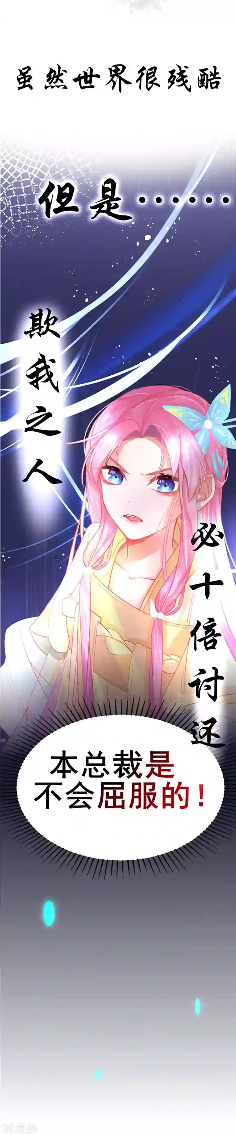 本王妃神藤在手序章