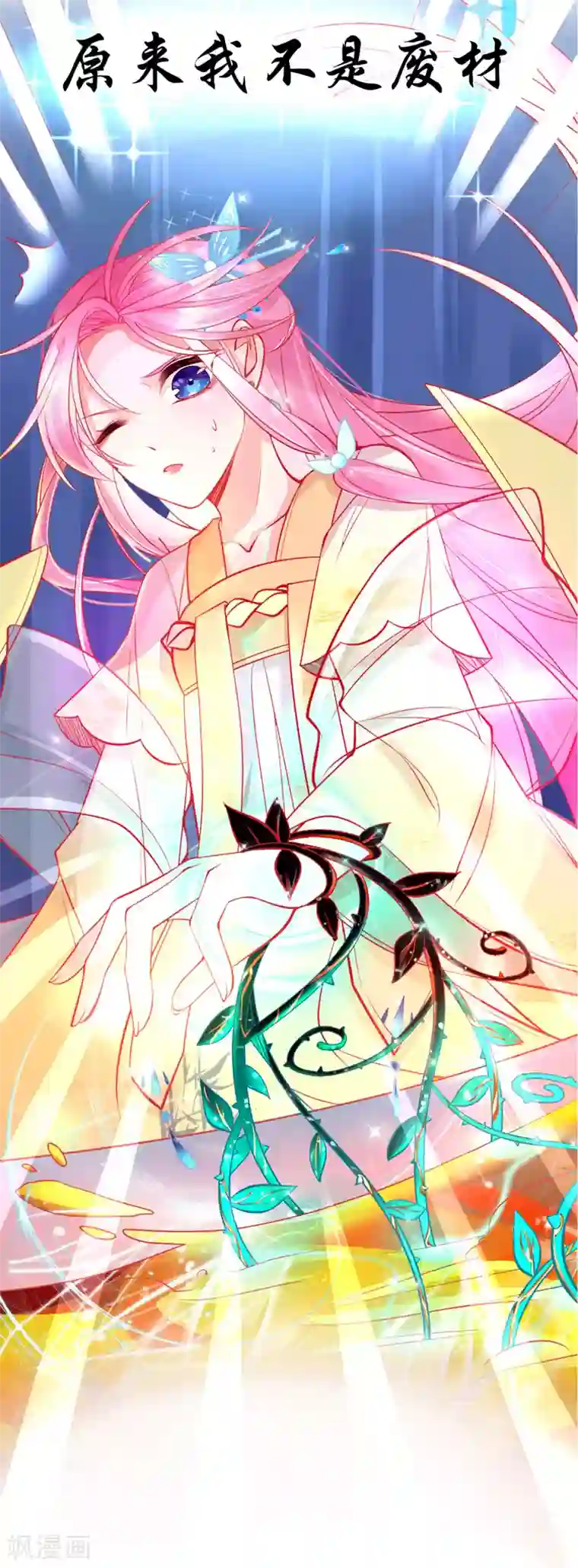 本王妃神藤在手序章