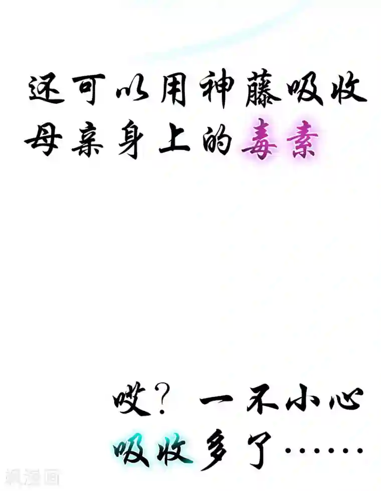 本王妃神藤在手序章