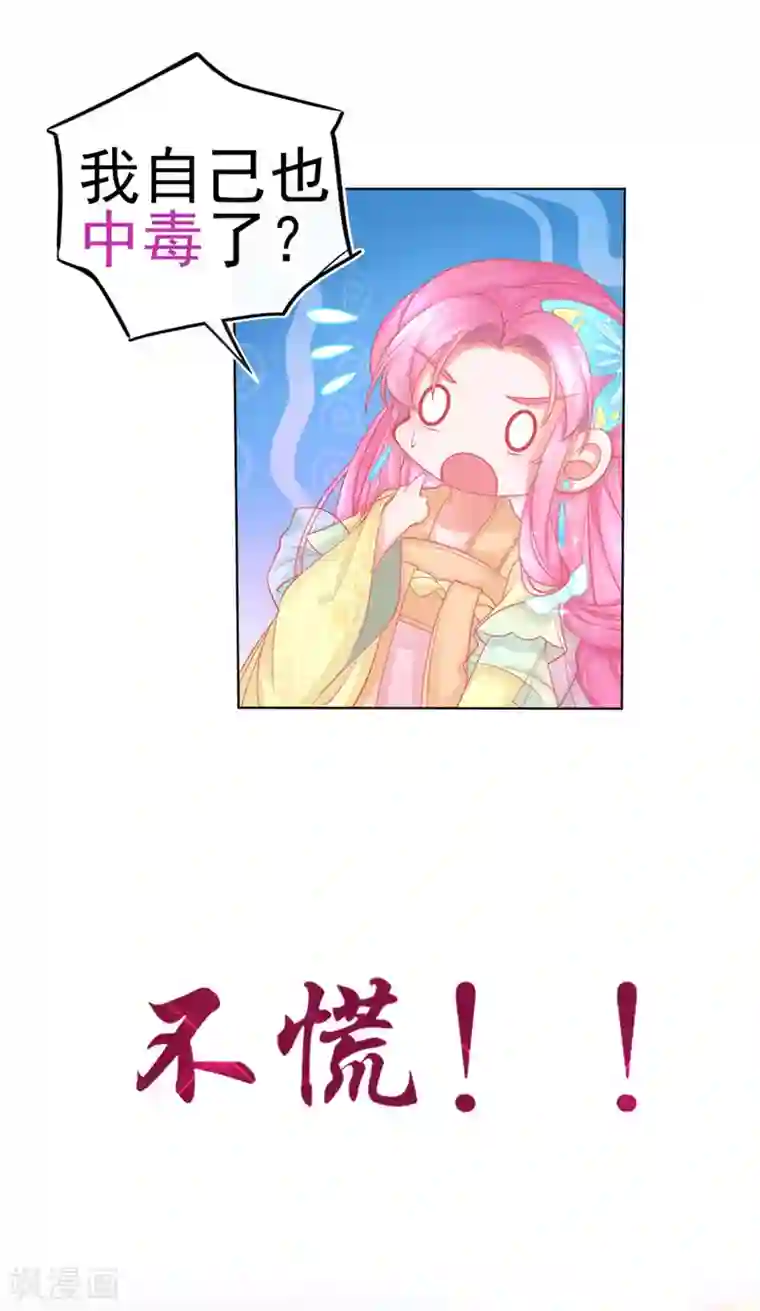 本王妃神藤在手序章