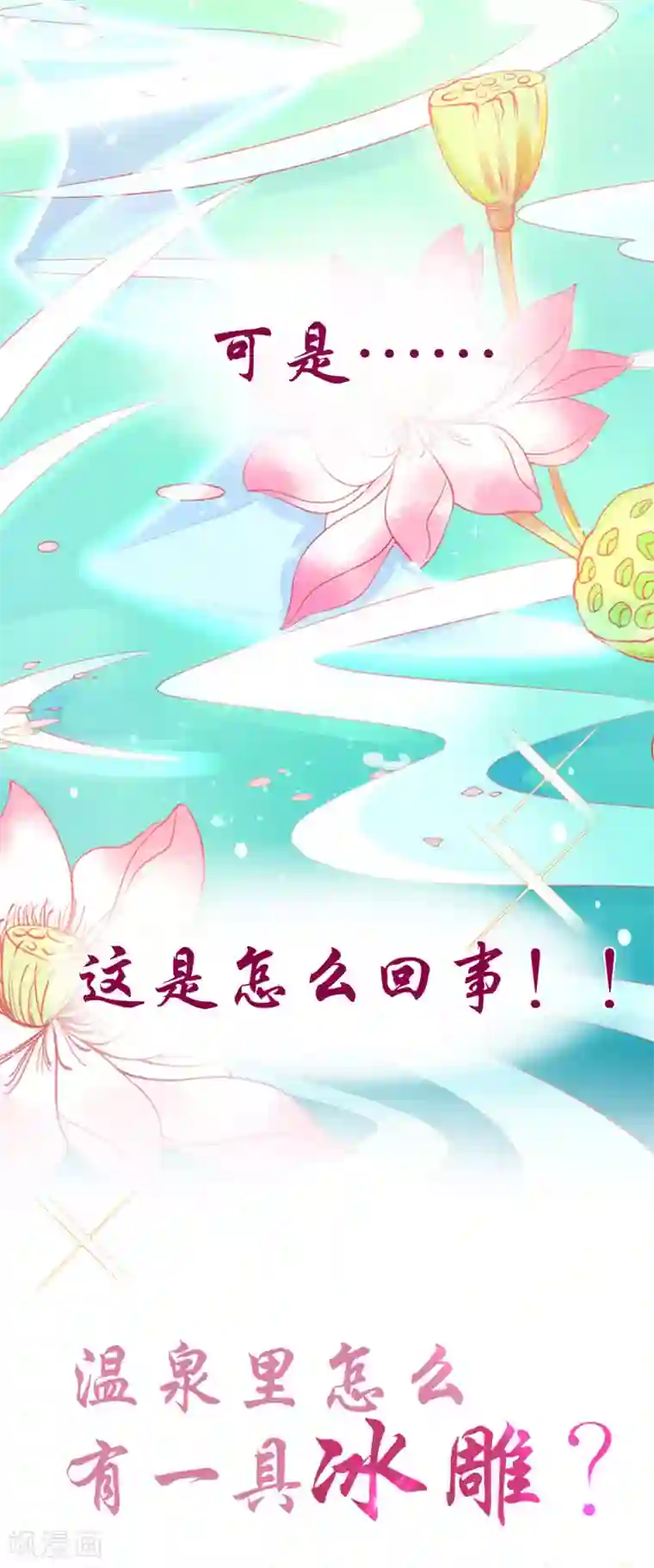 本王妃神藤在手序章