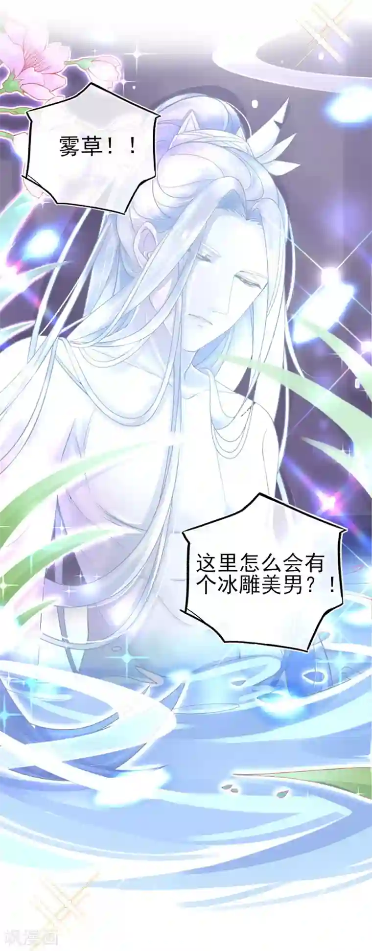 本王妃神藤在手序章