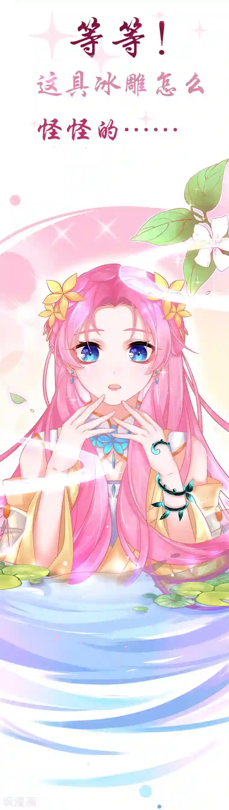 本王妃神藤在手序章