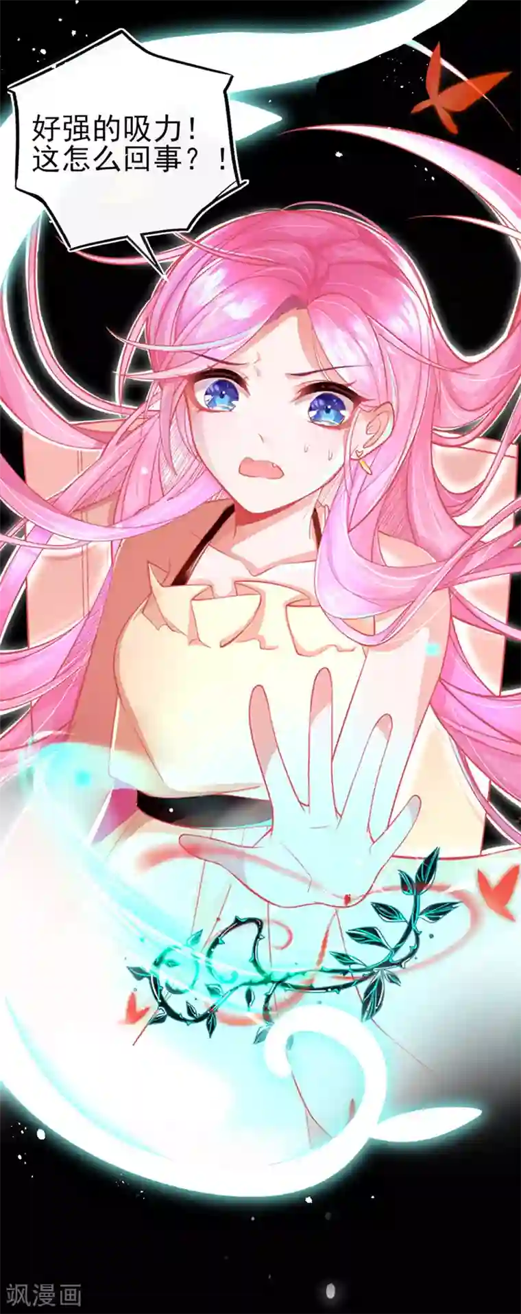 本王妃神藤在手序章