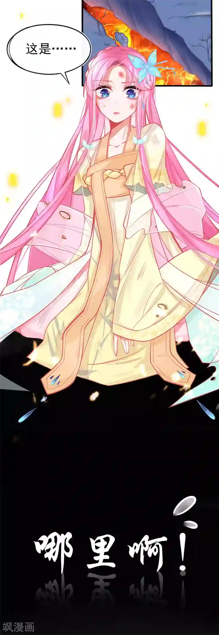 本王妃神藤在手序章