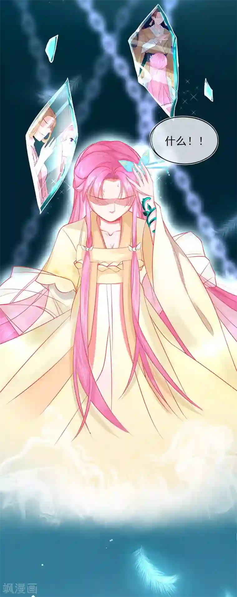 本王妃神藤在手第2话 本总裁穿越成叶言