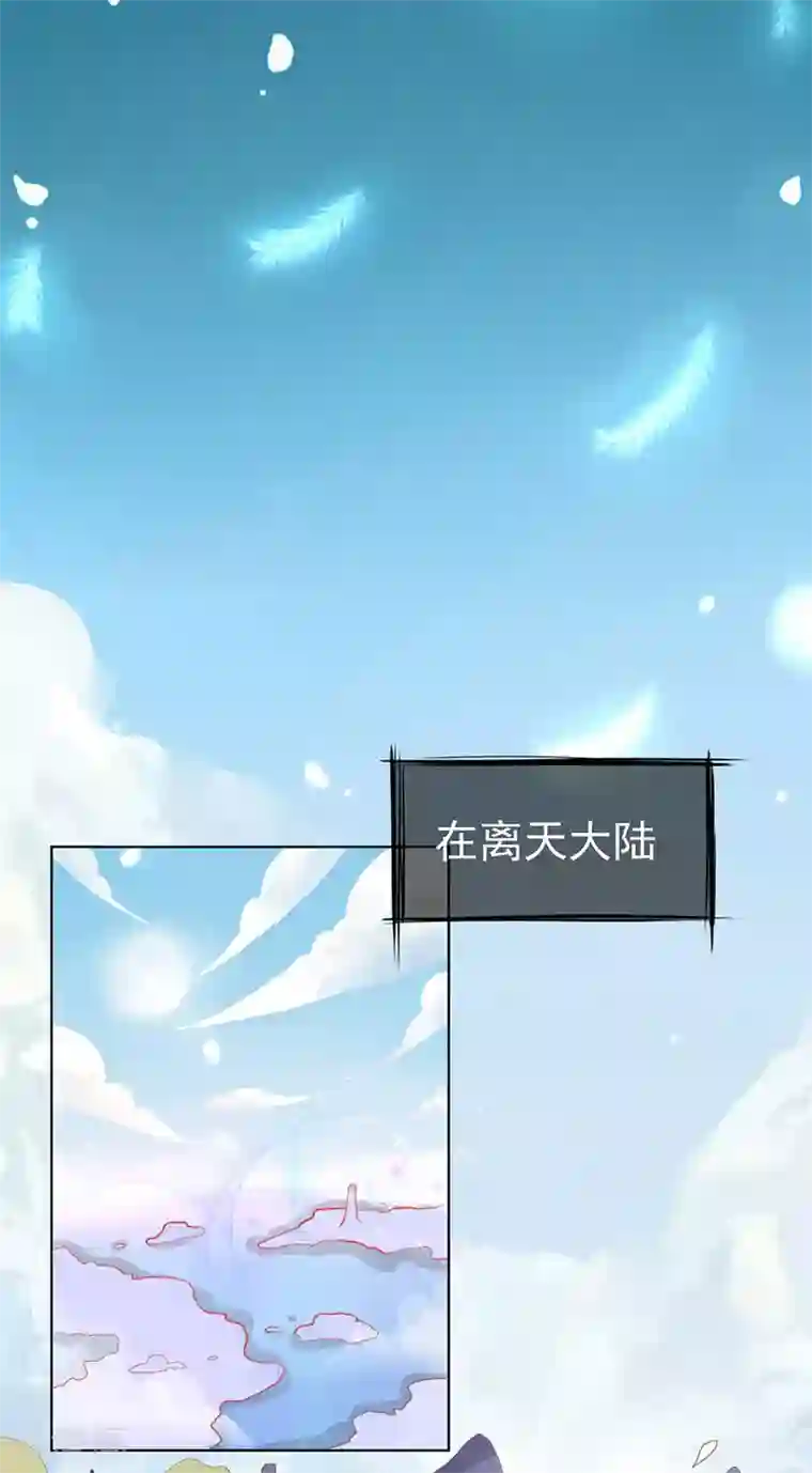 本王妃神藤在手第2话 本总裁穿越成叶言