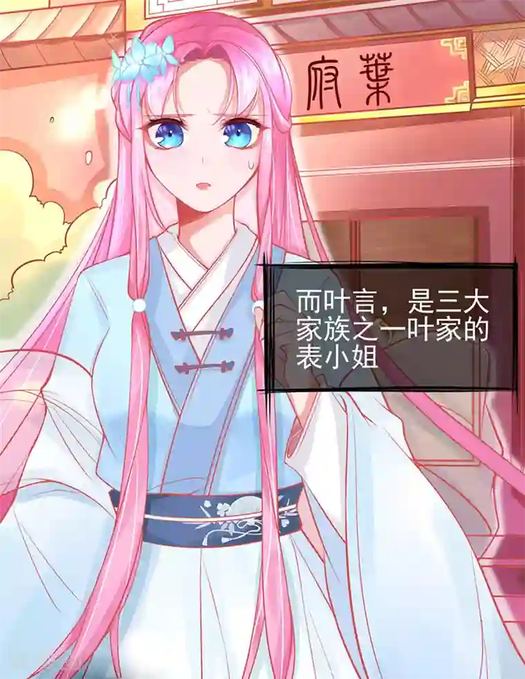 本王妃神藤在手第2话 本总裁穿越成叶言