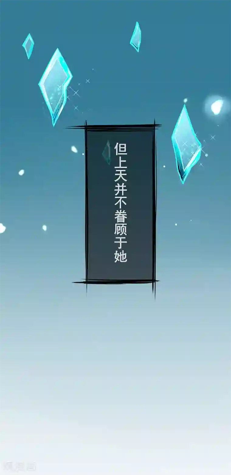 本王妃神藤在手第2话 本总裁穿越成叶言