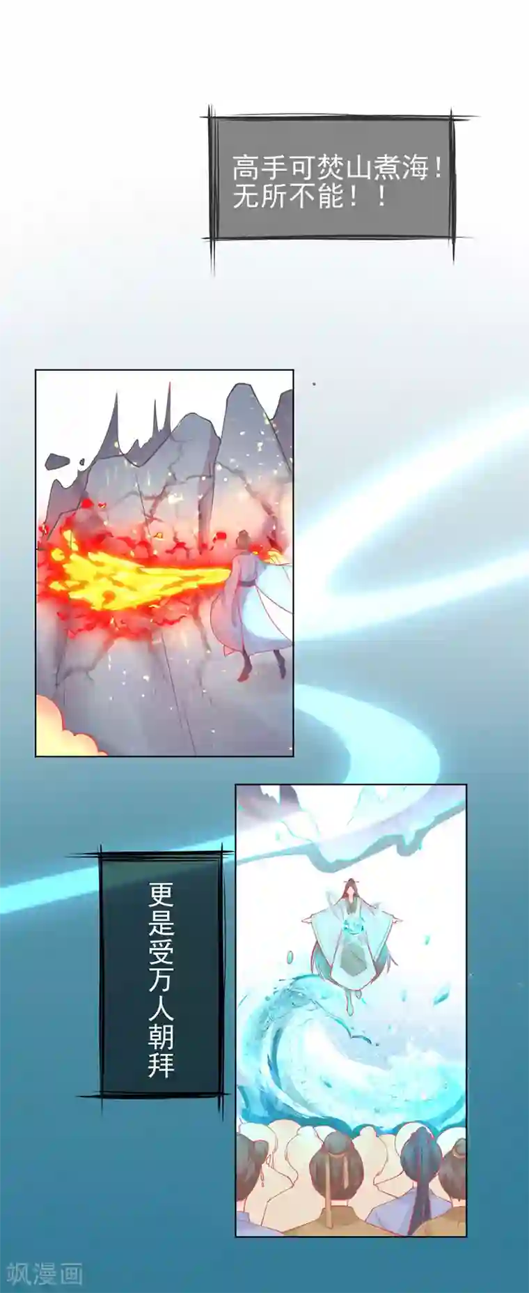 本王妃神藤在手第2话 本总裁穿越成叶言