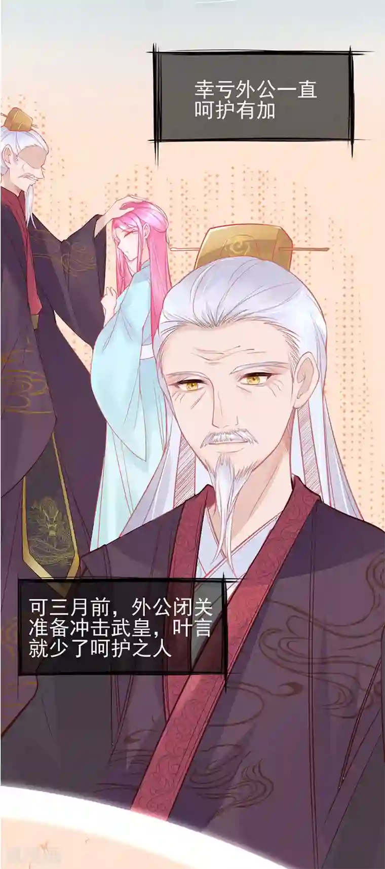 本王妃神藤在手第2话 本总裁穿越成叶言