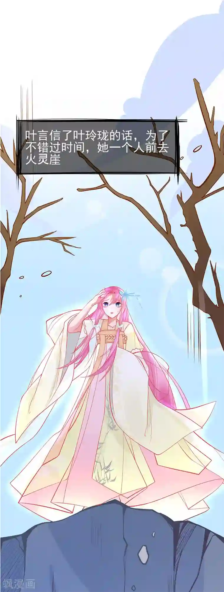 本王妃神藤在手第2话 本总裁穿越成叶言