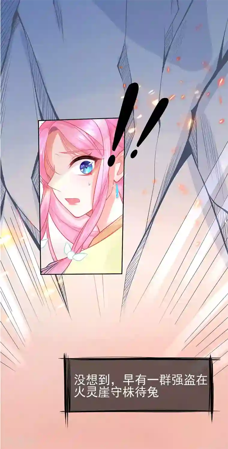 本王妃神藤在手第2话 本总裁穿越成叶言