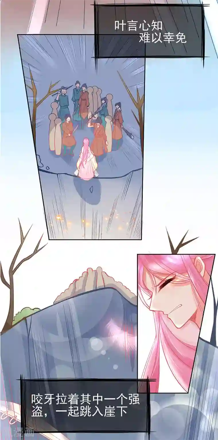 本王妃神藤在手第2话 本总裁穿越成叶言