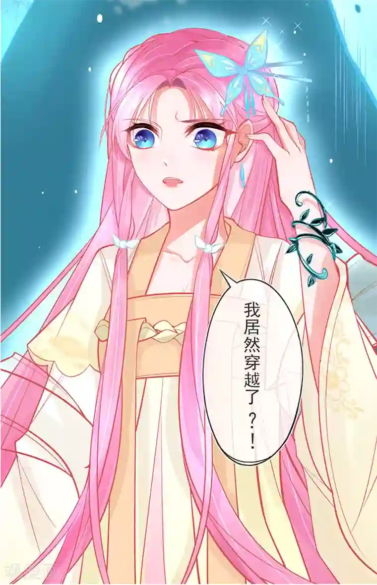 本王妃神藤在手第2话 本总裁穿越成叶言