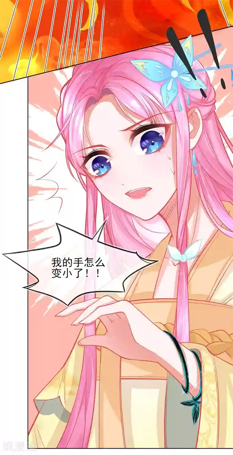 本王妃神藤在手第2话 本总裁穿越成叶言