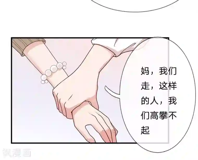 系统逼我做皇后:潇衍录第2话 颜面扫地的相亲