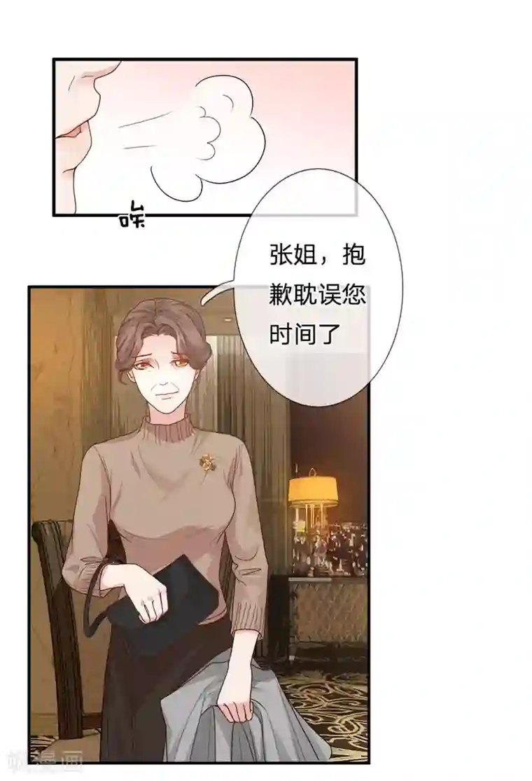 系统逼我做皇后:潇衍录第2话 颜面扫地的相亲