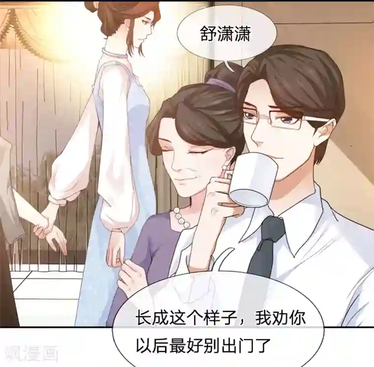 系统逼我做皇后:潇衍录第2话 颜面扫地的相亲