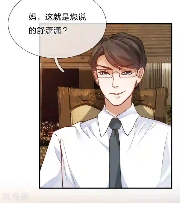 系统逼我做皇后:潇衍录第2话 颜面扫地的相亲