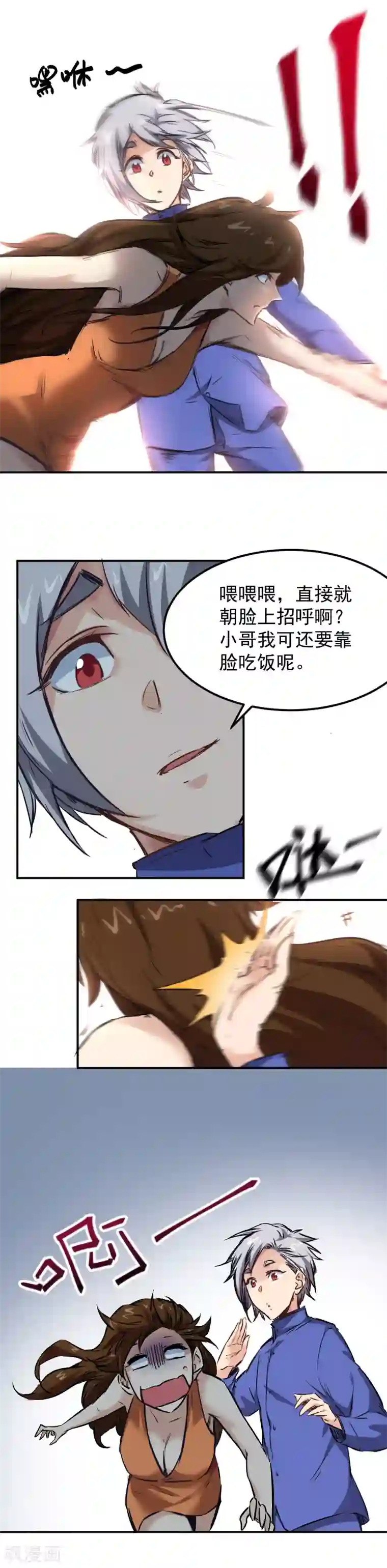 巅峰神医第5话 疯子