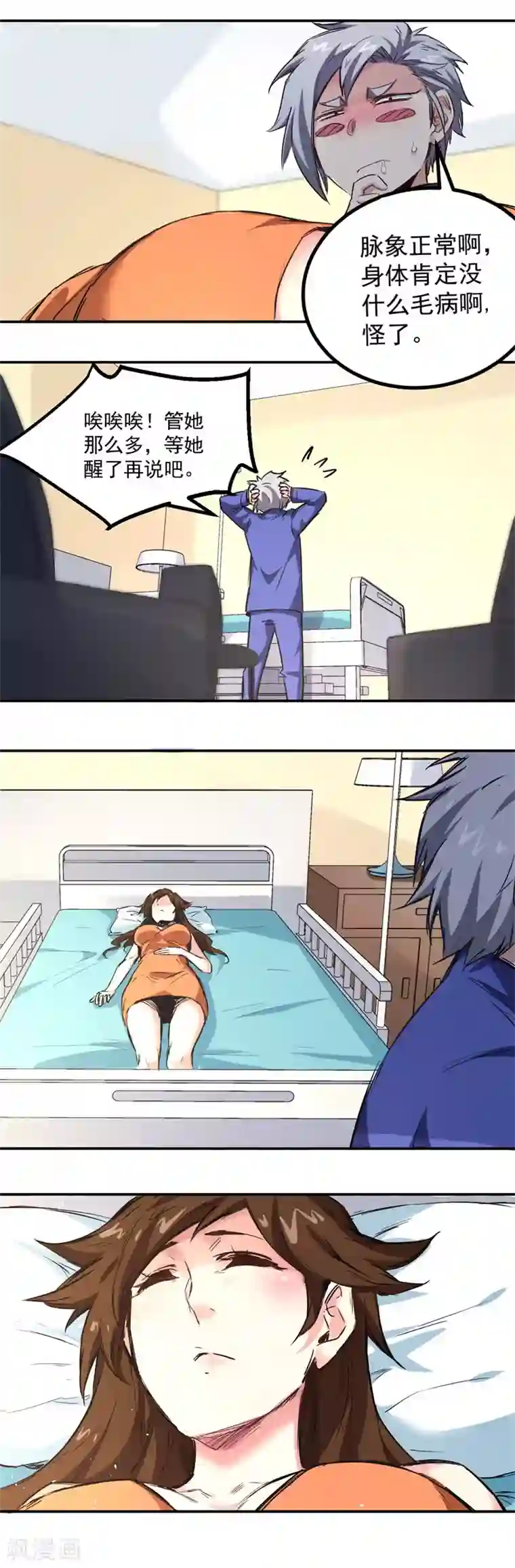 巅峰神医第6话 病情