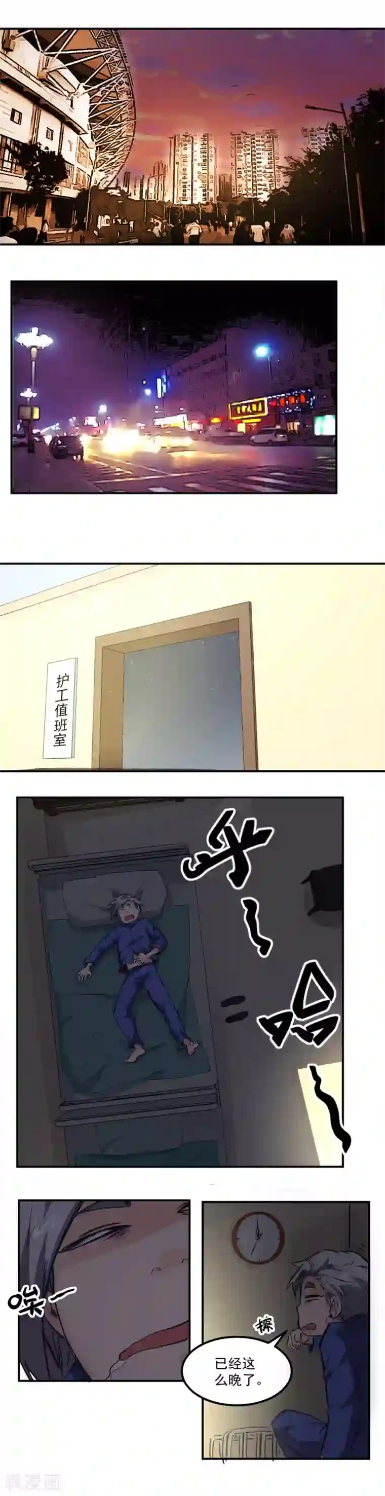 巅峰神医第6话 病情