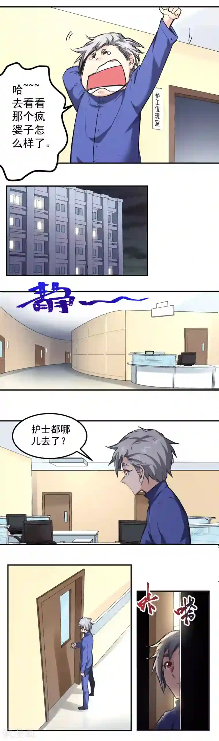 巅峰神医第6话 病情