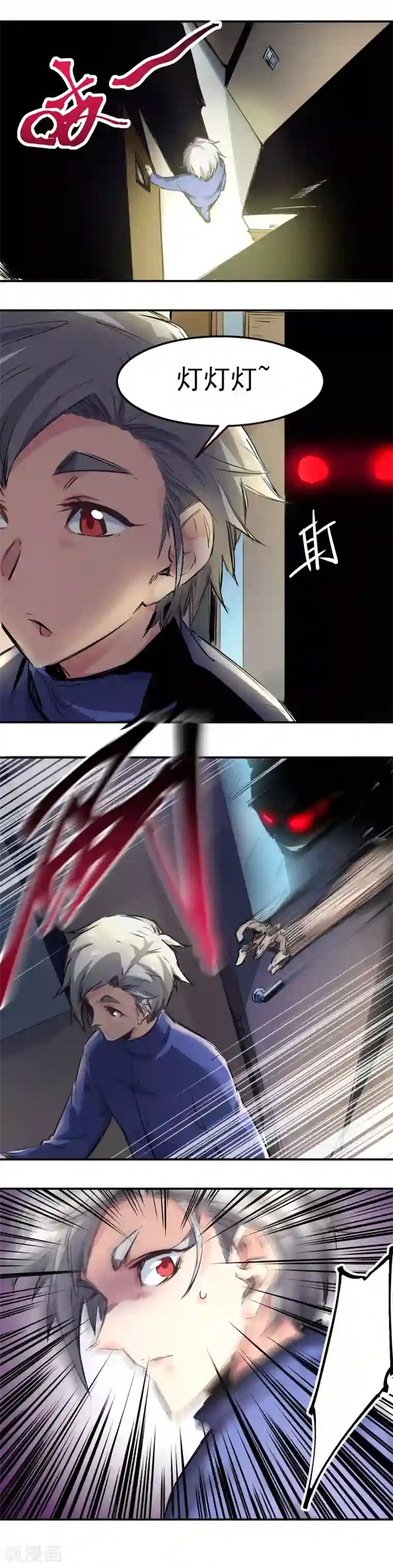 巅峰神医第6话 病情