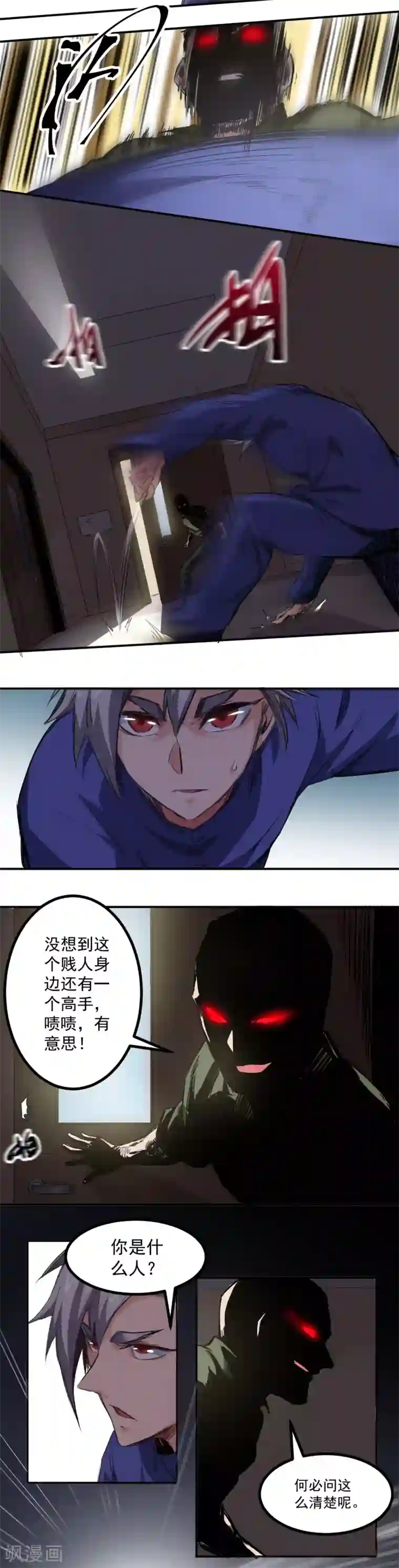 巅峰神医第7话 危机