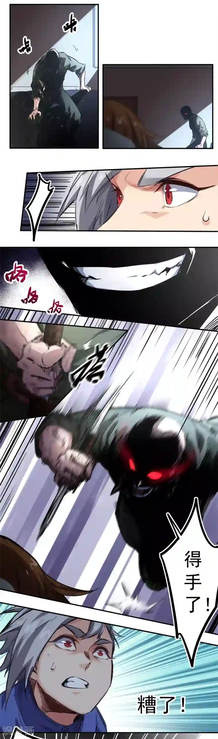 巅峰神医第7话 危机